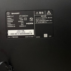 シャープAQUOS 55インチ
の画像