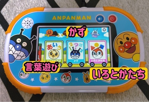 アンパンマン1.5歳からタッチで簡単