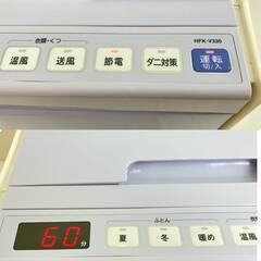 JT614 日立 HITACHI ふとん乾燥機 アッとドライ HFK-V330 2016年製 オールインワン収納 スイートライラック 通電簡易動作OK 現状品現地引き取りのみの画像