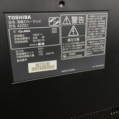 【ジャンク】 東芝  レグザ 42ZS1の画像