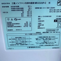 三菱冷蔵庫の画像