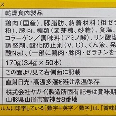 カルパス　50本の画像