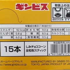 しみチョココーン　15本の画像