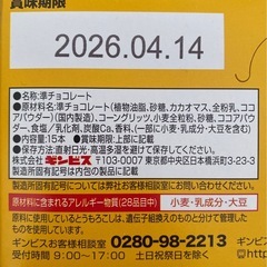 しみチョココーン　15本の画像
