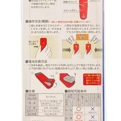 （お取引中）下地センサー　home  　未使用品の画像