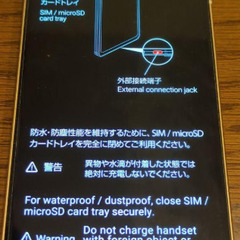 ☆シャープsense6s☆彡超美品♪の画像