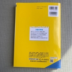 2025年度用 常総学院高校 4年間スーパー過去問 声の教育社の画像