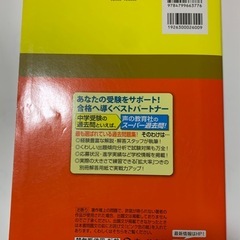 2023年　慶応湘南藤沢中等部　10年間　スーパ過去問　声の教育社の画像
