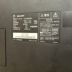 SHARP シャープ 50型 液晶テレビ AQUOS LC-50W35 ジャンクの画像