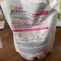 薬用無添加ボディーソープ　赤ちゃんの画像