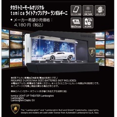 男のロマン、プレミアム　トミカセットの画像