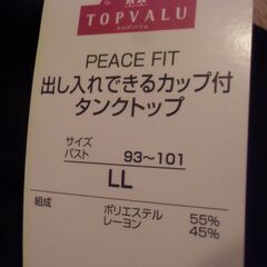 未使用 ブラック カップ付きタンクトップ トップバリュー LLサイズ （1280円＋税）お譲りします。の画像