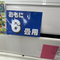 【リユ-スのサカイ広島石内店】分解洗浄済！/ダイキン/6畳用エアコン/2023年製/HG-6979/広島市 エアコン　佐伯区 エアコン　南区 エアコン　西区 エアコン　東区 エアコン　中区 エアコン　安佐南区 エアコン　安佐北区 エアコン　安芸区 エアコン　府中町 エアコン　海田町 エアコン　熊野町 エアコン　坂町 エアコン　廿日市市 エアコンの画像