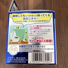 トイレ　くん煙剤の画像
