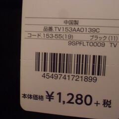 未使用 ブラック カップ付きタンクトップ トップバリュー LLサイズ （1280円＋税）お譲りします。の画像