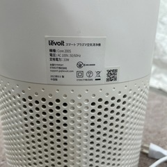 Levoit Core 200S 空気清浄機の画像