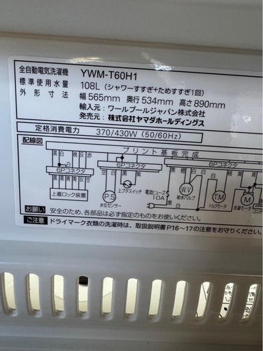 I952ヤマダセレクト　Yセレクト　縦型洗濯機　6kg 2021年　　