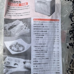 餅つき機の画像