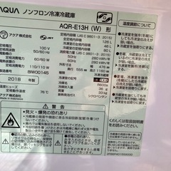 ★格安家電★2018年製アクア2ドア冷凍冷蔵庫　AQR-E13H AQUAの画像
