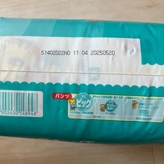 Pampers オムツ(XLビッグ)の画像
