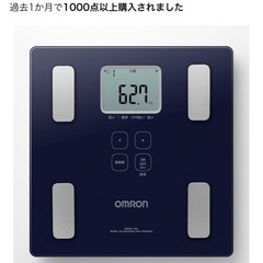 オムロン　体組成計の画像