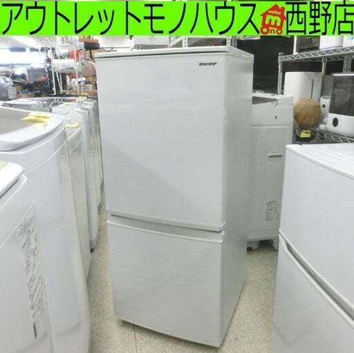 冷蔵庫 137L 2020年製 SHARP SJ-D14F 白系 2ドア シャープ 100Lクラス 札幌 西野店