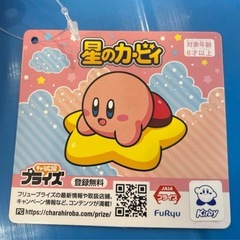 カービィリュックの画像