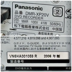 Panasonic「DMR-XP20V」VHS一体型DVD・HDDレコーダーの画像