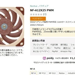 【静音高性能ゲーミングPC】Ryzen7 5700X × RTX4060 静音の画像