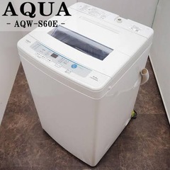 AQUA 洗濯機 AQW-S60E 6.0kgの画像