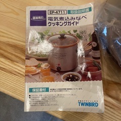 電気煮込み鍋の画像