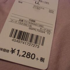 未使用 モーヴ カップ付きタンクトップ トップバリュー LLサイズ （1280円＋税）お譲りします。の画像