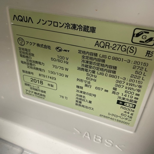 AQUA 冷蔵庫AQR-27G（S） 