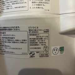 【電気圧力鍋おうちシェフ】美品の画像
