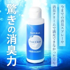 NATURAL Foot Clear（フットクリア） Made in Japanの画像