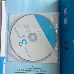 英検3級 過去問題集 2023年度版 CD3枚つき リスニングアプリ対応の画像