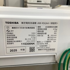 TOSHIBA 全自動洗濯機【トレファク東大阪店】の画像