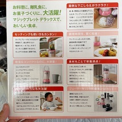 マジックブレッドデラックスの画像