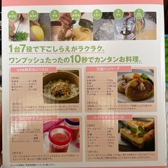 マジックブレッドデラックスの画像