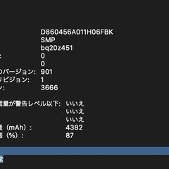 MacBook Pro（13インチ,2017,Thundeabolt 3ポート x 2）128GB/8GB〈MPXR2J/A〉④の画像
