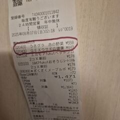 ウサギのペレット・おやつの画像