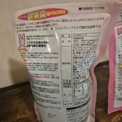 ウサギのペレット・おやつの画像