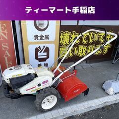 ヤンマー　耕運機　MRT6V【直接引取りのみ】 ヤンマー 耕運機 ポチ MRT60 アタッチメント付き