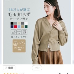 【未使用・未開封】　カーディガン　ベーシックニットカーディガンの画像