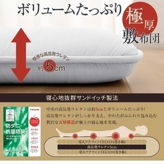 1.2回使用済み　敷き布団 五層構造 シングル 【TEIJIN マイティトップ中綿使用】抗菌・防臭・防カビ・防ダニ・吸汗・速乾 しきふとん ウレタン入り 高級 折り目なし 敷布団 しっかり支える 三つ折り 体圧分散 ホコリが出にくい ピーチスキン加工 やわらかな肌触り の画像