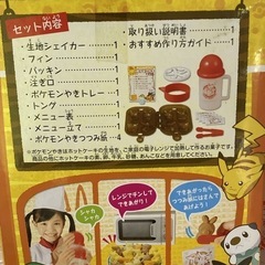 断捨離中ポケモンやき屋さんの画像