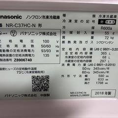 Panasonic 冷凍冷蔵庫 365L 2018年製 良品 価格改定 お取引き中