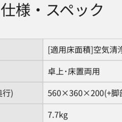 【Panasonic】パナソニック ナノイー加湿空気清浄機F-VXH35-P [サクラ]の画像