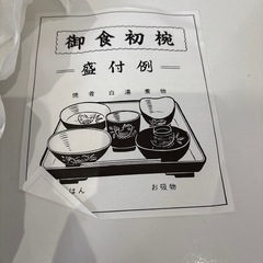 新品未使用✨️お食い初めセット 100日祝い お食い初め お食い初め食器の画像