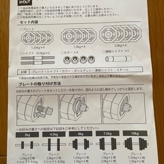 WOUT ダンベルセットの画像